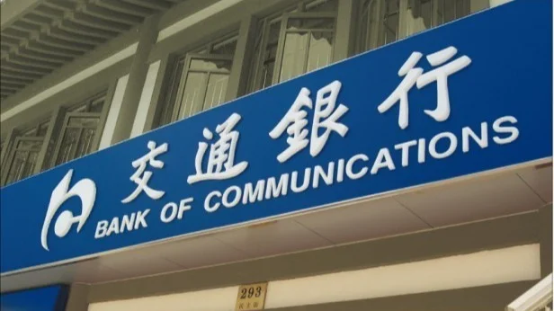 交行副行长郭莽因年龄原因辞任，已在交行工作超30年
